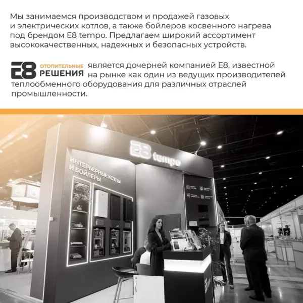 Комплект коаксиального дымохода E8 tempo черный — изображение 4