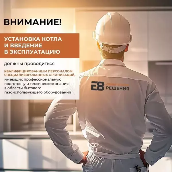 Газовый настенный котел E8 tempo GJB36WC — изображение 7