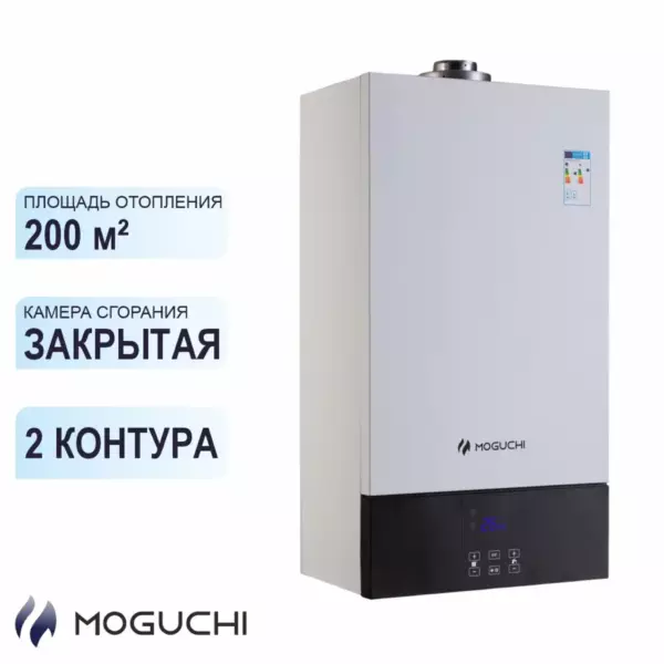 Газовый настенный котел MOGUCHI GBL 20F (Двухконтурный) - 20 кВт